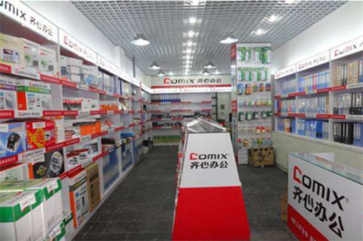 齊心文具 以16.6萬起價，探索紙制品銷售新起點