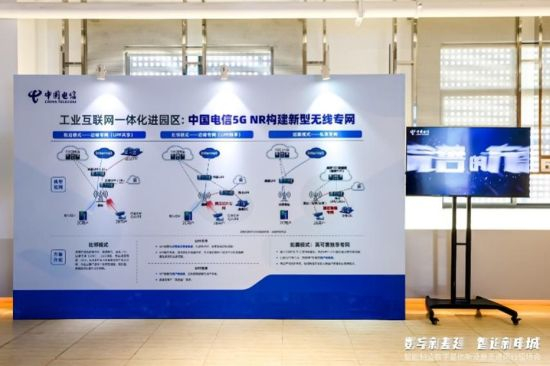 信息新基建、智造新申城,上海電信加速助力信息基礎新設施進工廠